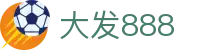 大发888 | 官方网站